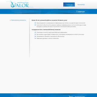 LLC "TC Valor"  website
