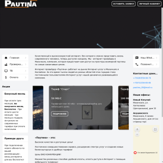  Pautina05  website