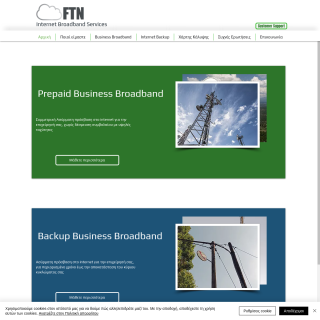  FTN Tilepikoinonies MEPE  aka (FTN Telecom)  website