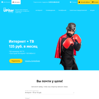 UpiterTelecom  website