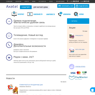 Axatel  website