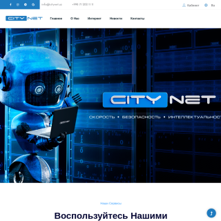 CityNet Tashkent  website