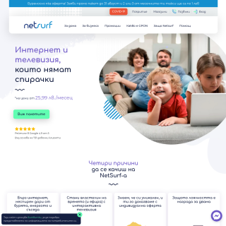  Net-Surf.net  website