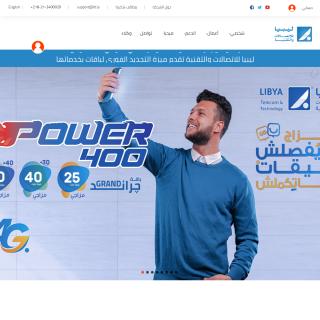  General Post and Telecommunication Company (GPTC)  aka (Libya Telecom and Technology)  website