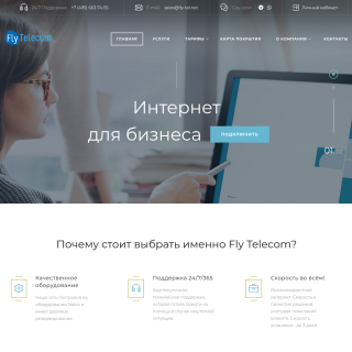  Fly Telecom  aka (FLYTELECOM)  website