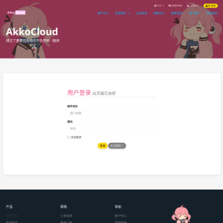  AKKOCLOUD  website