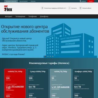 Flex  website