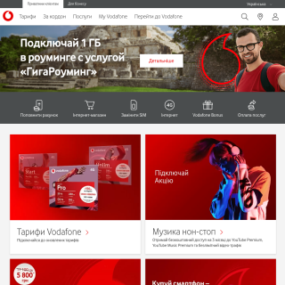 VODAFONE UKRAINE  website