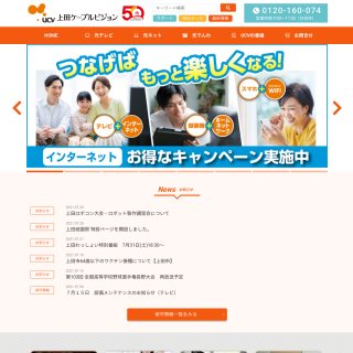 UCVNET(Ueda Cable Vision Corporation.)  website