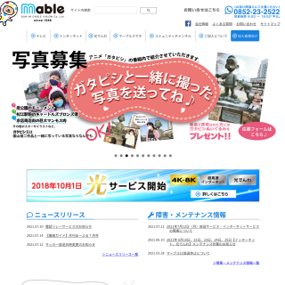  San-in Cable Vision CO.,LTD(MABLE)  website