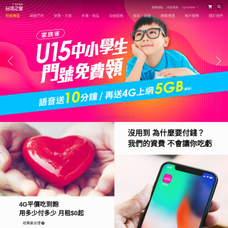 Taiwan Star Telecom Corporation Limited.  website