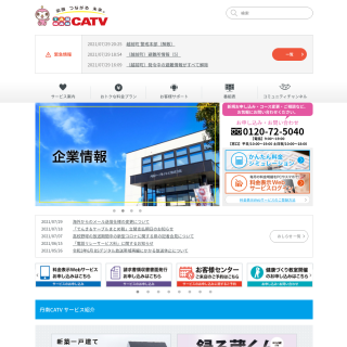 Tannan CATV, Inc.  website
