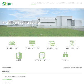  HIcom  website