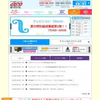 Okinawa Cable Network Co.,Ltd  aka (Nirai)  website