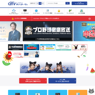 Sendai CATV Corporation  website