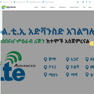 Ethio Telecom  website