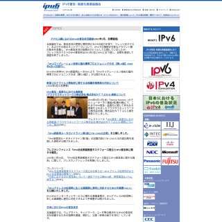  IPv6 Promotion Council Japan  aka (ipv4exh-lab)  website