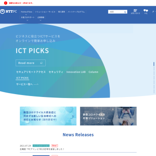 NTT PC Communications (InfoSphere)  website