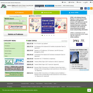 JPNIC  website