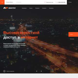 Avantel Moscow  website