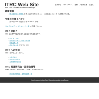  JSPS 163rd Committee on Internet Technology  website