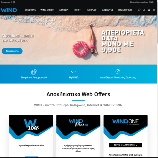  WIND HELLAS TELECOMMUNICATIONS  aka (Wind Hellas)  website