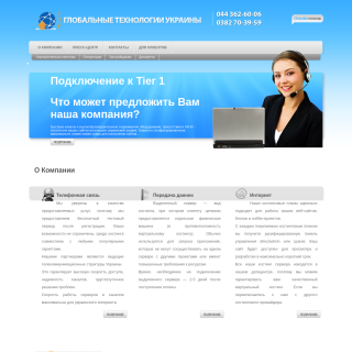  Global Technology Ukraine Ltd  aka (AS29469)  website