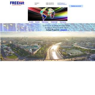 FREEnet Group AS2895  website