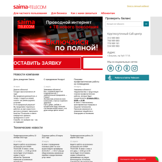 Saimanet Telecomunications  website