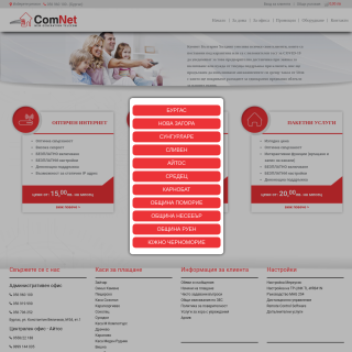 Comnet Bulgaria  website