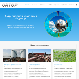 Sater  website