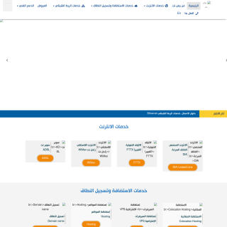  YemenNet  aka (Public Telecommunication Corporation (YemenTelecom))  website