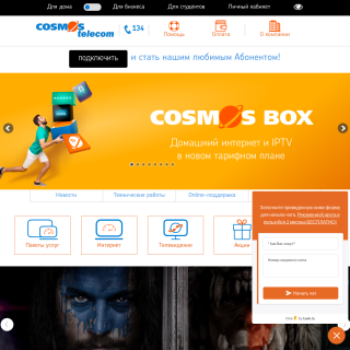  COSMOS TV  aka (COSMOS-Telecom)  website