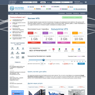  Hosting Telesystems JSC  website