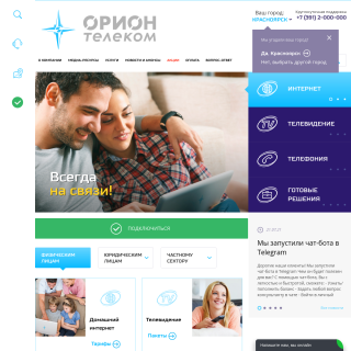 Orion Telecom  website