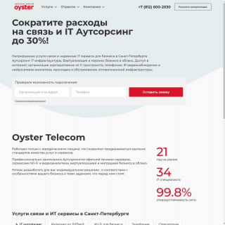  Oyster Telecom  aka (United Networks)  website