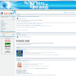 Kyiv Optic Networks ltd  website
