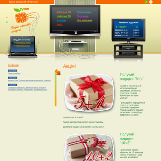  TVCOM Ltd. (Mariupol)  aka (Altair)  website