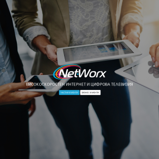  NetworxBG  aka (Networx)  website