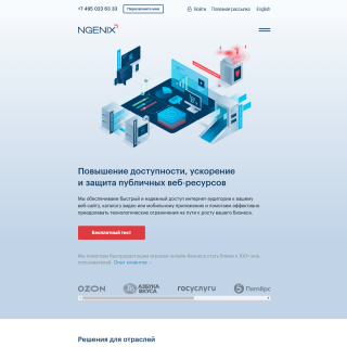  NGENIX  website