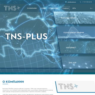 TNS-Plus Core  website