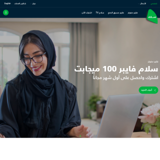 Integrated Telecom (ITC) - Saudi Arabia  website