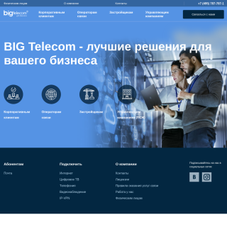 BIG TELECOM  website