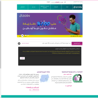  Zain  website