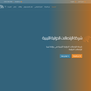 Libyan International Telecommunication Company  website