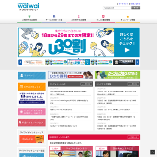  Cable media waiwai Co., Ltd.  aka (Cable media waiwai)  website