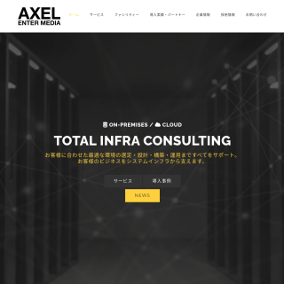 AXEL ENTERMEDIA  website