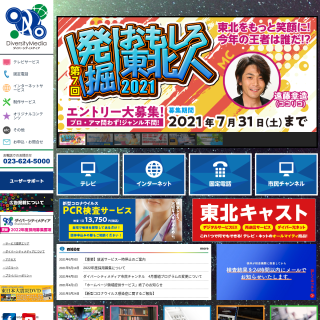  Diversity Media Co.,Ltd.  aka (Cable TV Yamagata Co. ex. "CATVY")  website