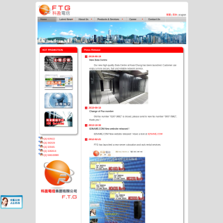 Forewin Telecom Group Limited  website