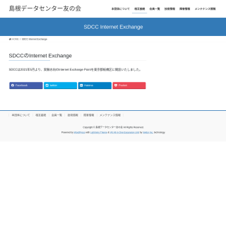  SDCC-IXP East  website